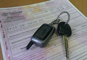 Какие документы необходимы для страхования автомобиля